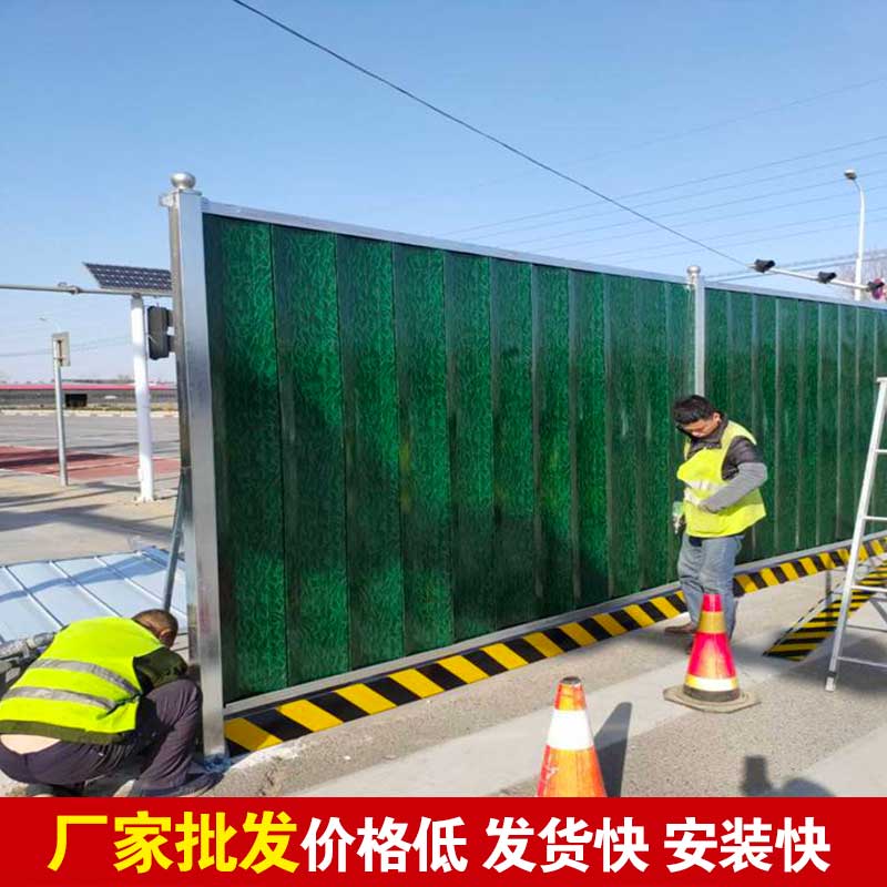 洛陽建筑彩鋼圍擋廠家送貨上門專業(yè)安裝價格低