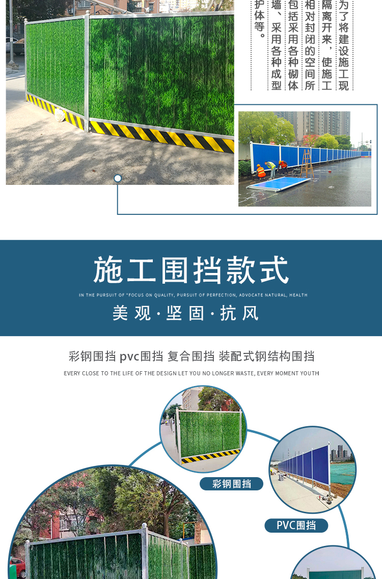標(biāo)準(zhǔn)化工地圍擋(圖7)